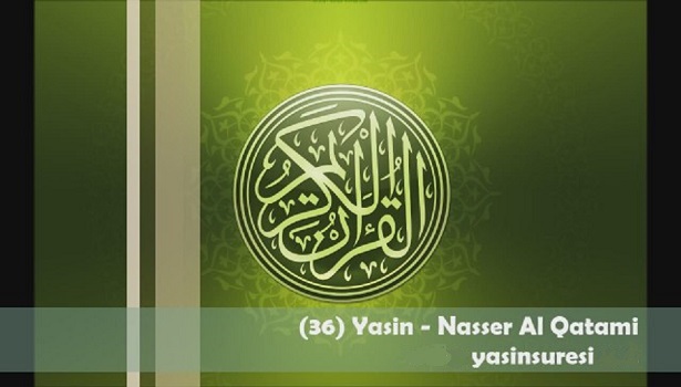 YASİN SURESİ NASSER AL QATAMİ